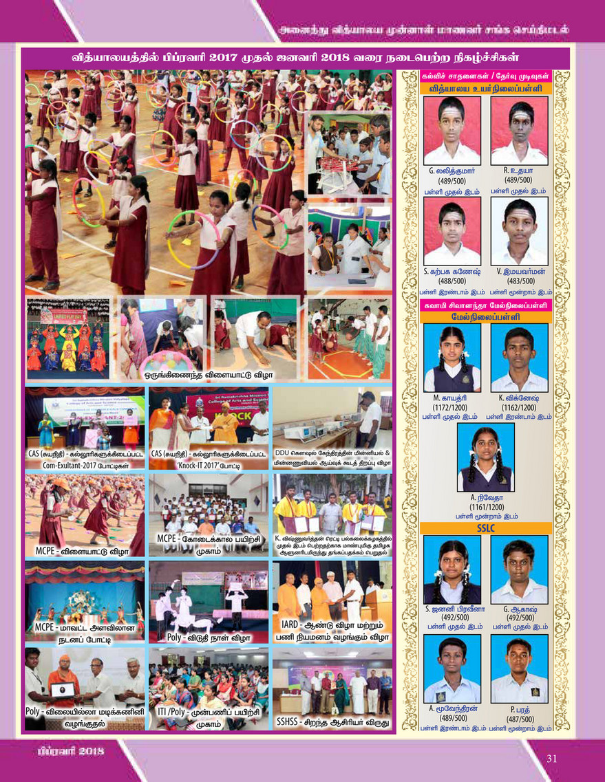 Www Srkv Org Avaa All Vidyalaya Alumni Association 18 Page 30 31 Created With Publitas Com