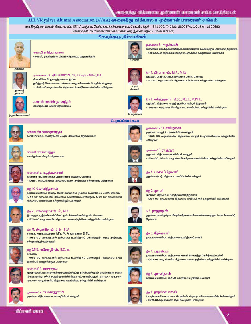 Www Srkv Org Avaa All Vidyalaya Alumni Association 18 Page 4 5 Created With Publitas Com