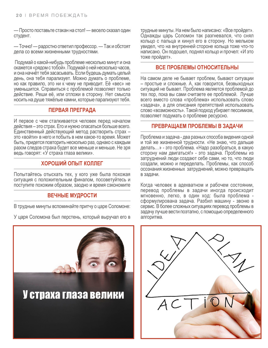 My publications - TimeToWin - Page 20-21 - Created with Publitas.com