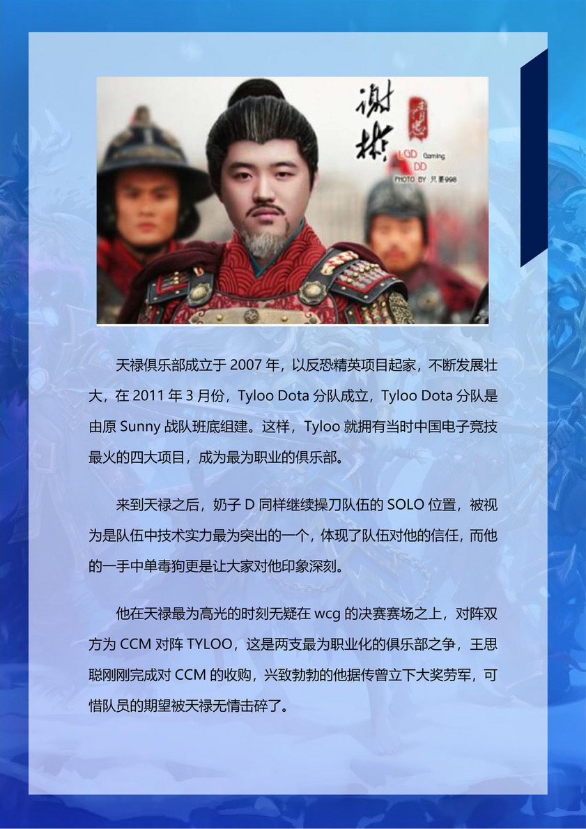 阅·电竞】Joo-In文化杂志- 阅电竞2019年11月刊- Page 22-23 - Created with Publitas.com