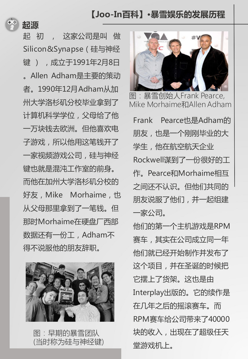 阅·电竞】Joo-In文化杂志- 2017年4月刊- Page 62-63 - Created with Publitas.com