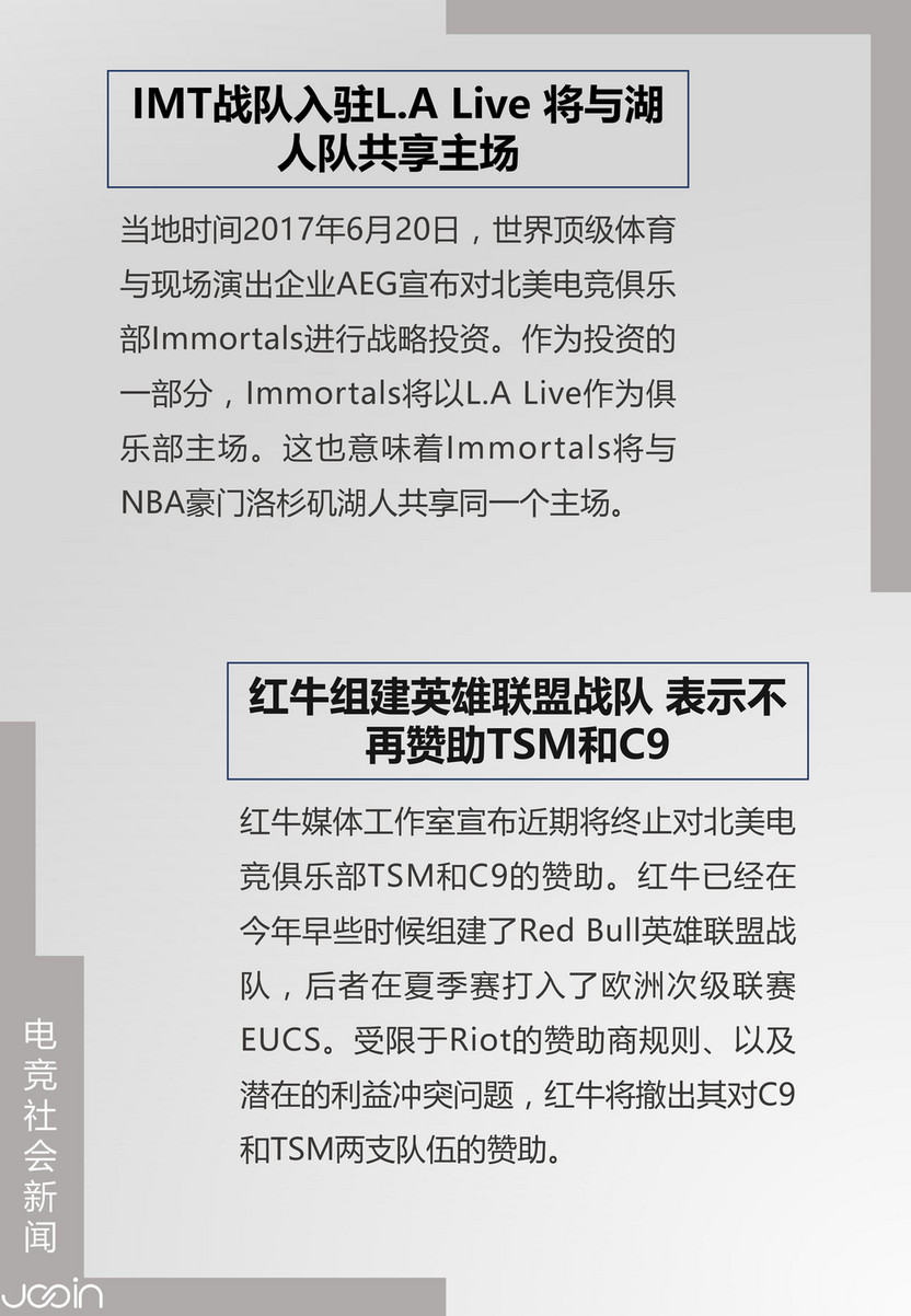 阅·电竞】Joo-In文化杂志- 2017年6月刊- Page 56-57 - Created with Publitas.com