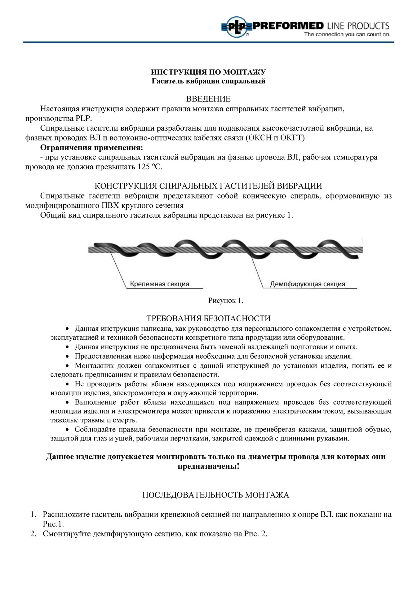 Локус - ИМ_SVD.PDF - Страница 1 - Created with @Publitas