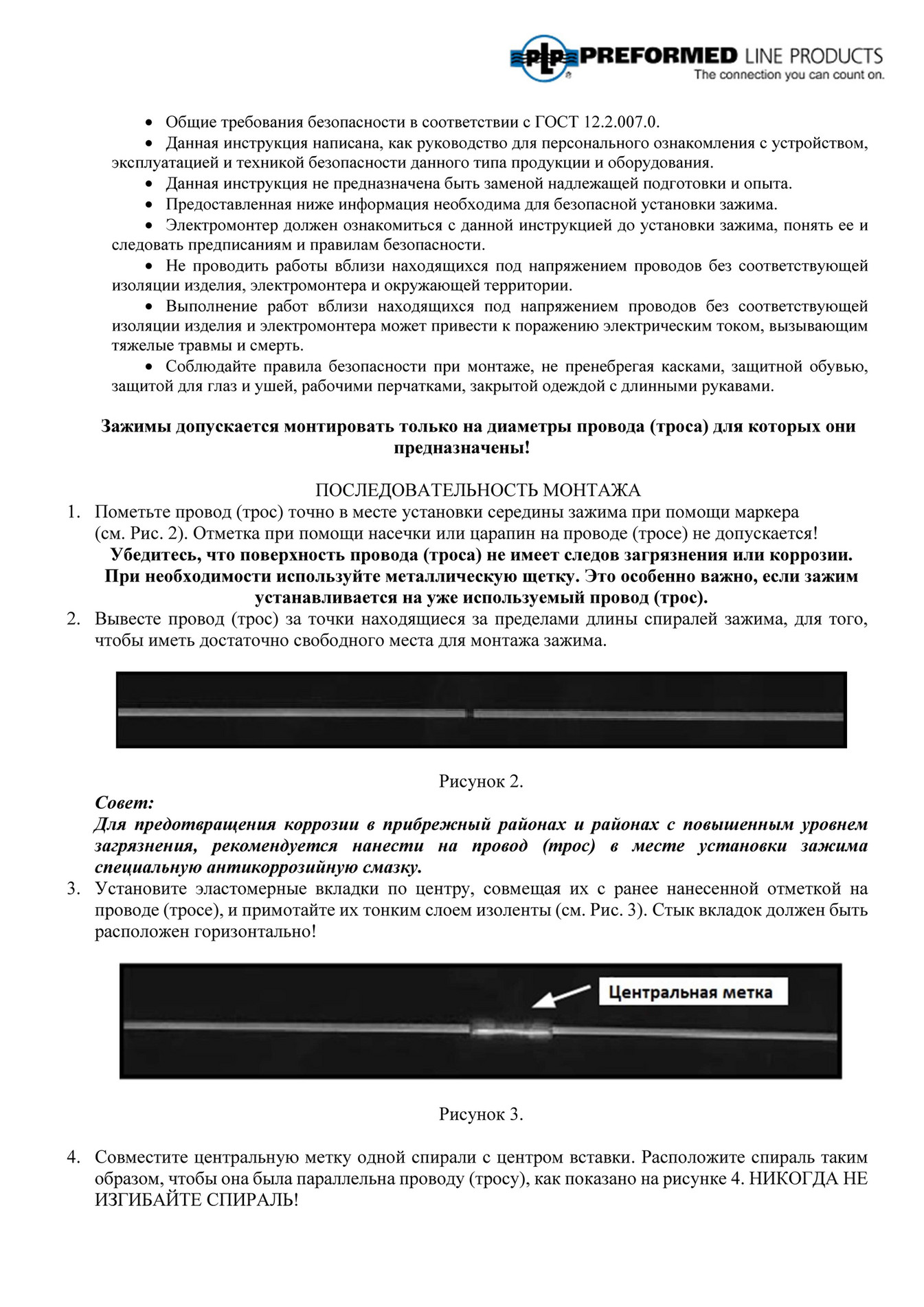 Локус - GSA_AGS_Manual (v.3) - Страница 2 - Created with @Publitas