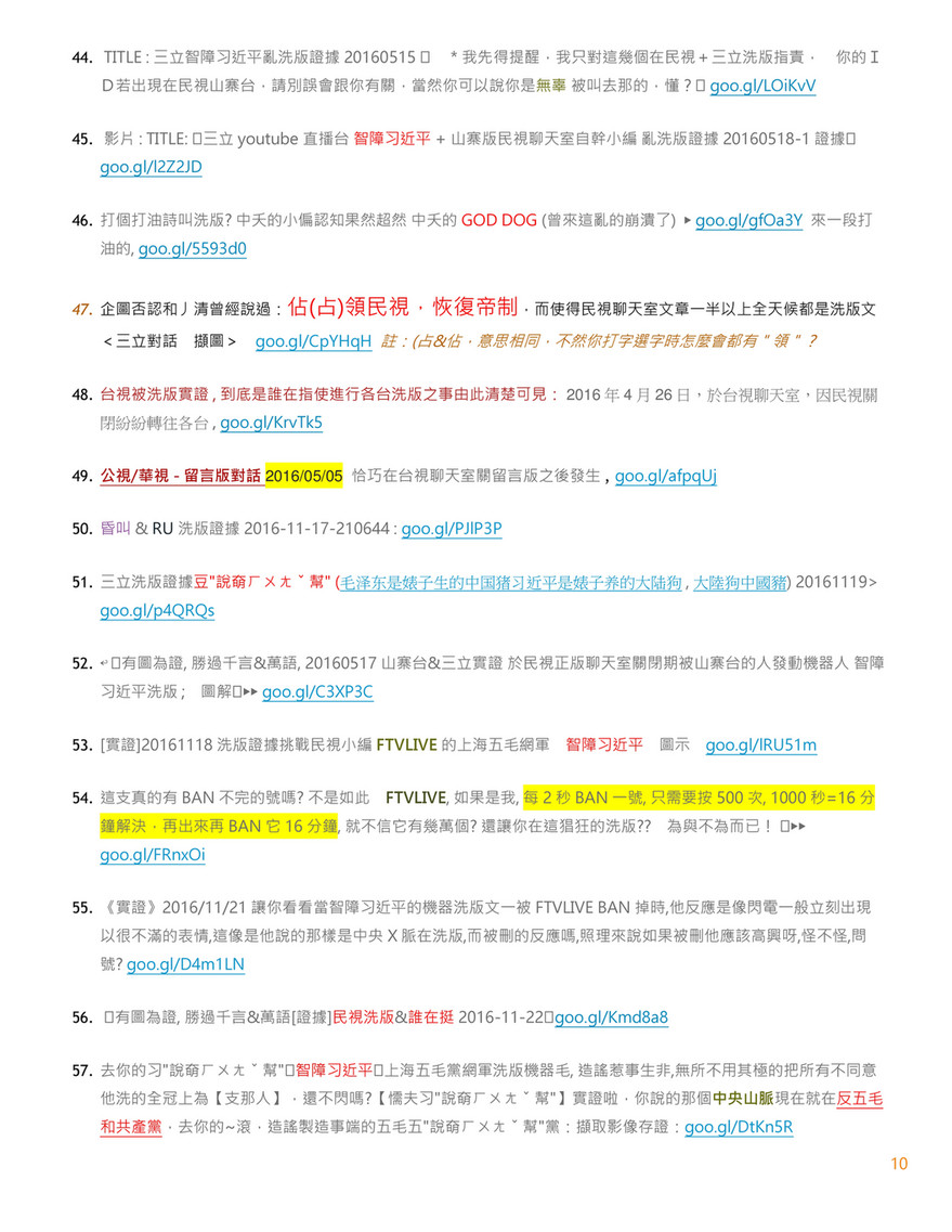 My Publications 總合2 Page 8 9 Created With Publitas Com