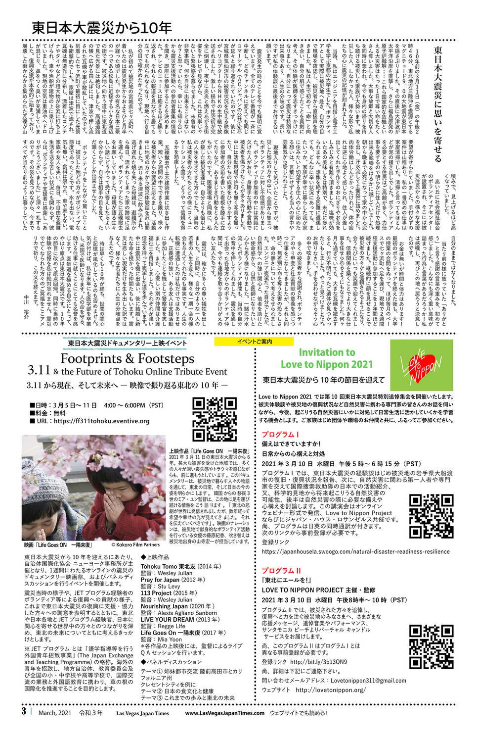 ラスベガスの情報誌 ラスベガス ジャパンタイムズ ２０２１年３月号 ページ 2 3 Created With Publitas Com