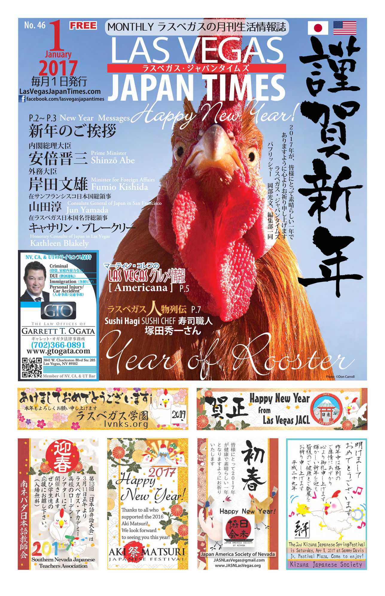 Las Vegas Japan Times - ラスベガス・ジャパンタイムズ