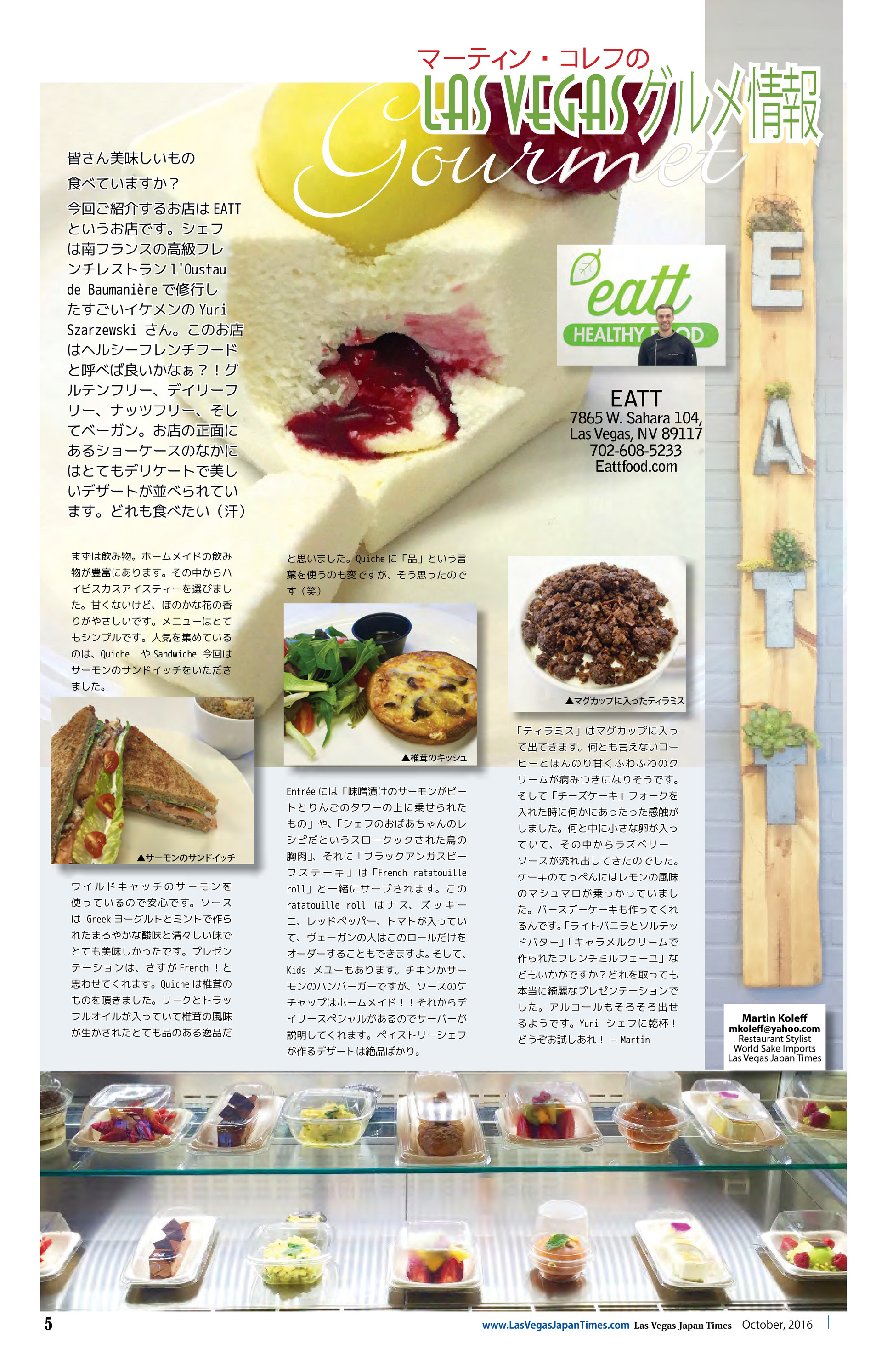 Las Vegas Japan Times ラスベガス ジャパンタイムズ ２０１６年１０月号 ページ 2 3