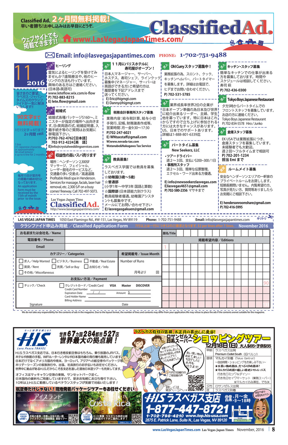 Las Vegas Japan Times ラスベガス ジャパンタイムズ ２０１６年１１月号 ページ 12 Created With Publitas Com