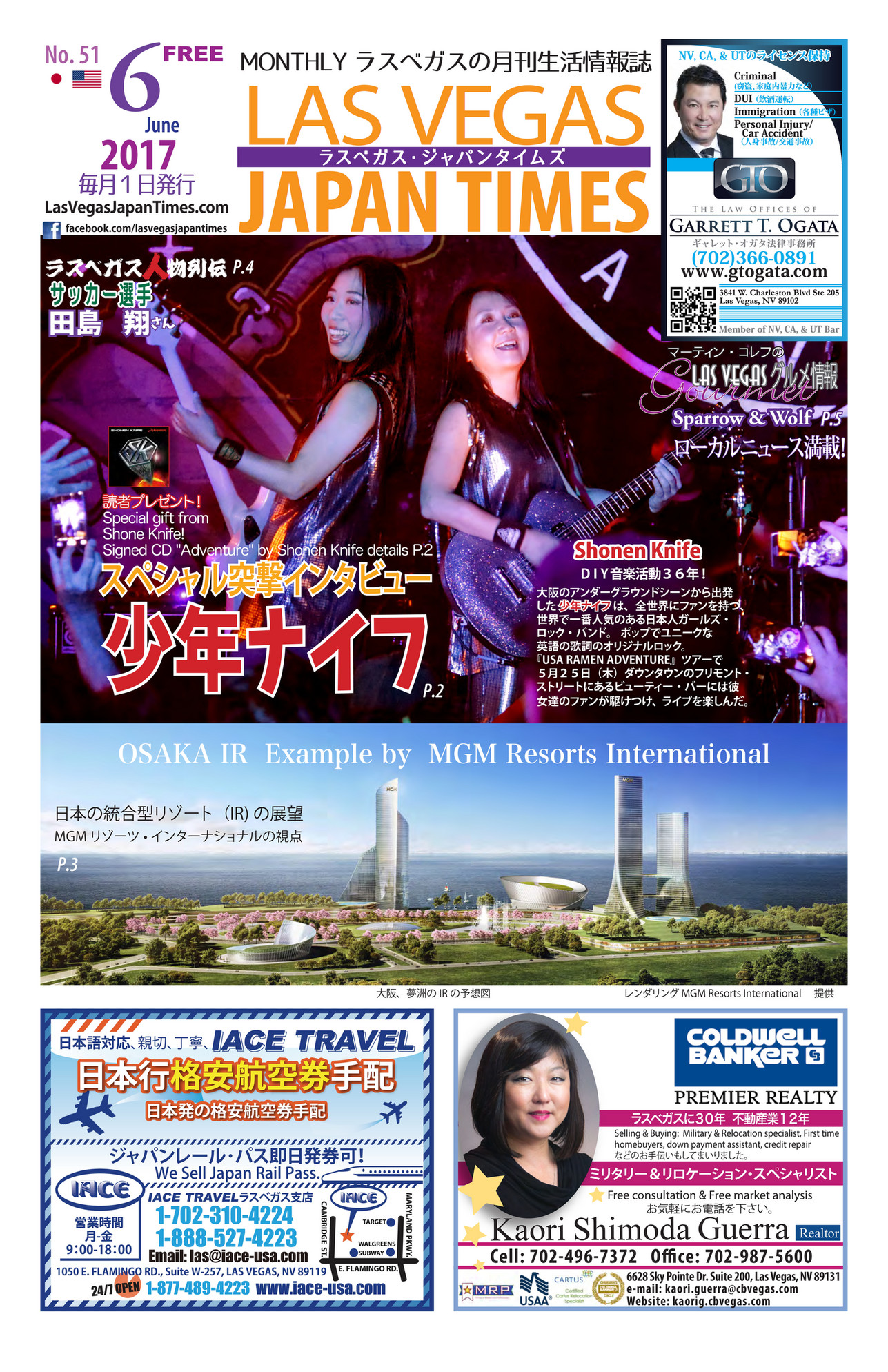 Las Vegas Japan Times ラスベガス・ジャパンタイムズ 2017年6月号 ページ 67