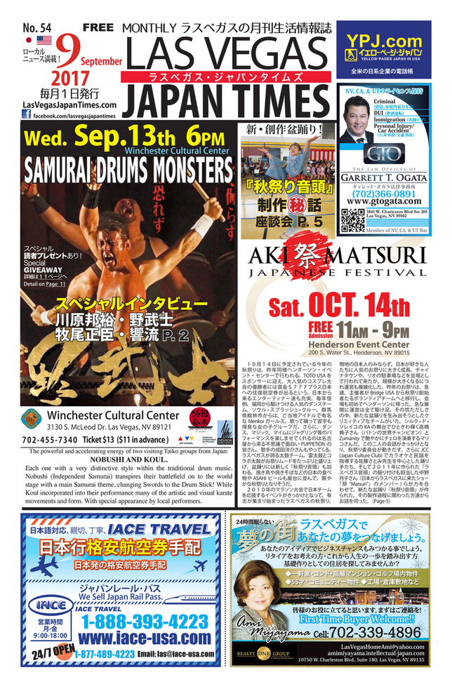 Las Vegas Japan Times ラスベガス ジャパンタイムズ ２０１７年９月号 ページ 10 11 Created With Publitas Com