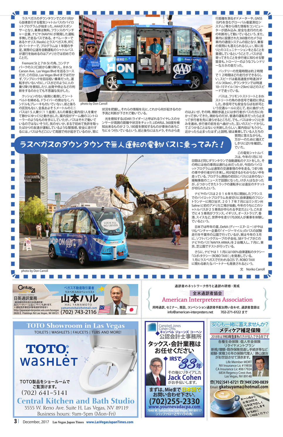 Las Vegas Japan Times - ラスベガス・ジャパンタイムズ