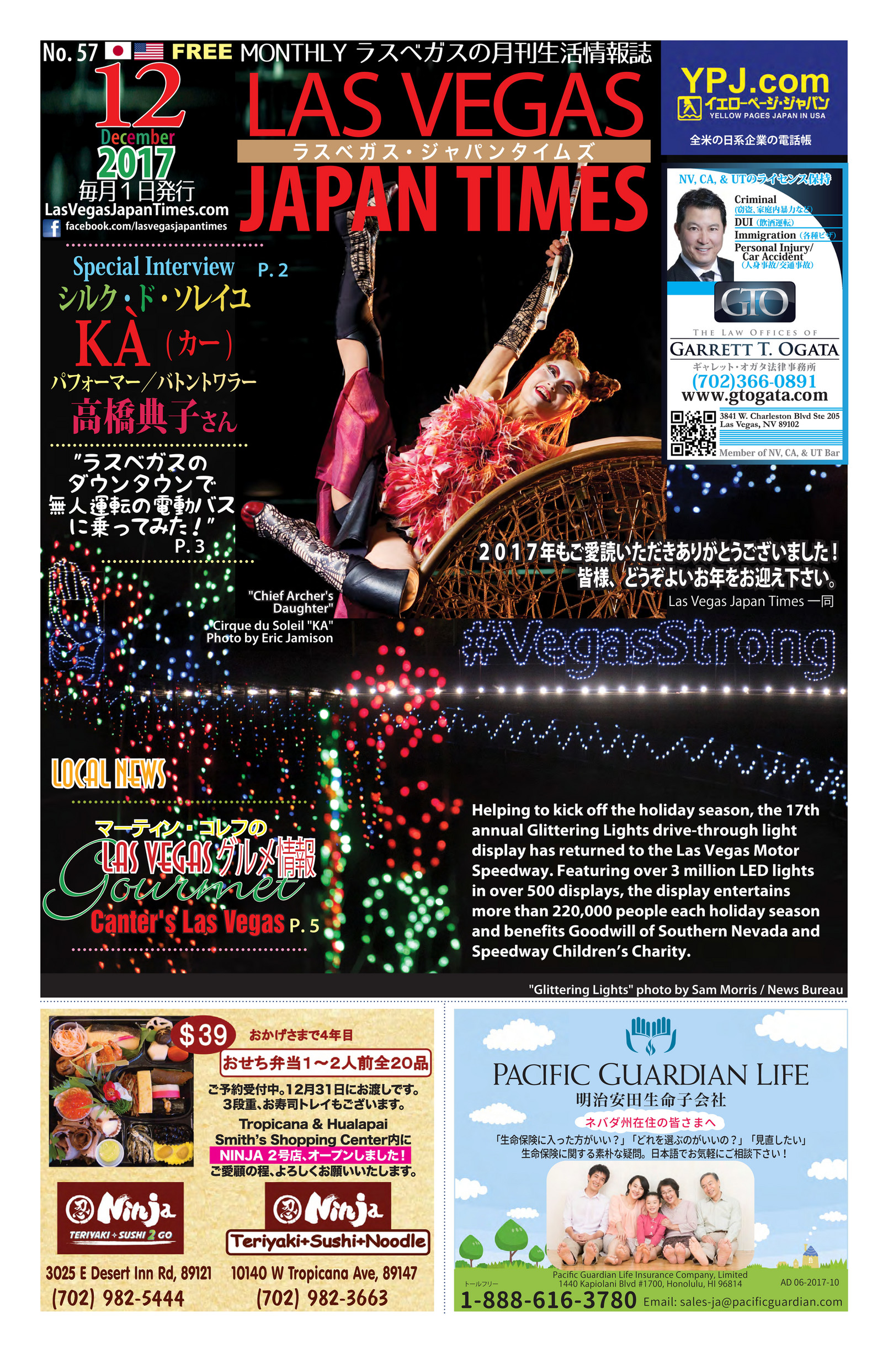 Las Vegas Japan Times ラスベガス ジャパンタイムズ ２０１７年１２月号 ページ 1 Created With Publitas Com