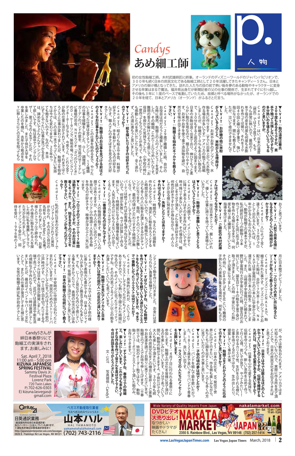 Las Vegas Japan Times ラスベガス ジャパンタイムズ ２０１８年３月号 ページ 1 Created With Publitas Com