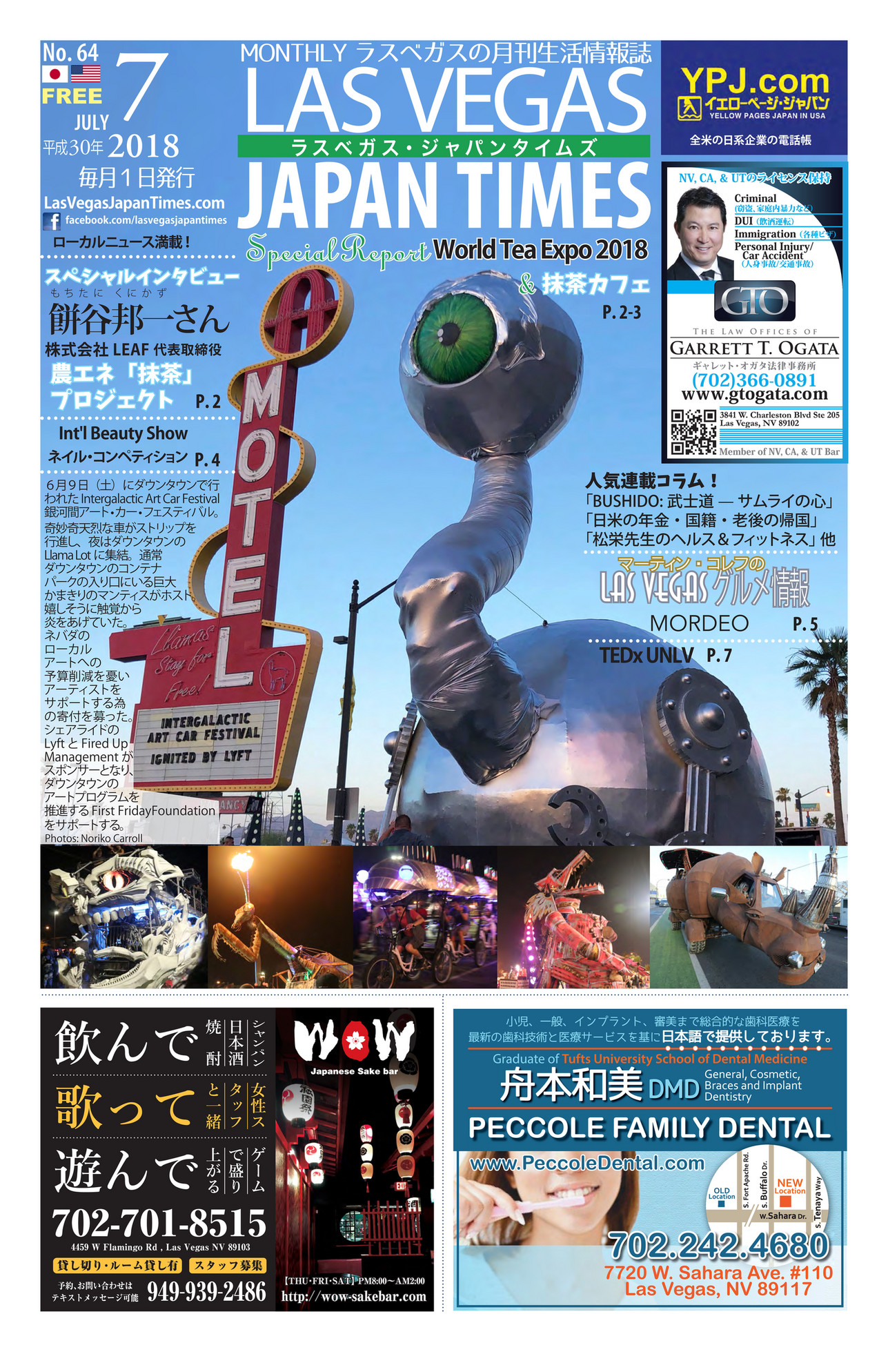 Las Vegas Japan Times LVJT_2018_07 ページ 23