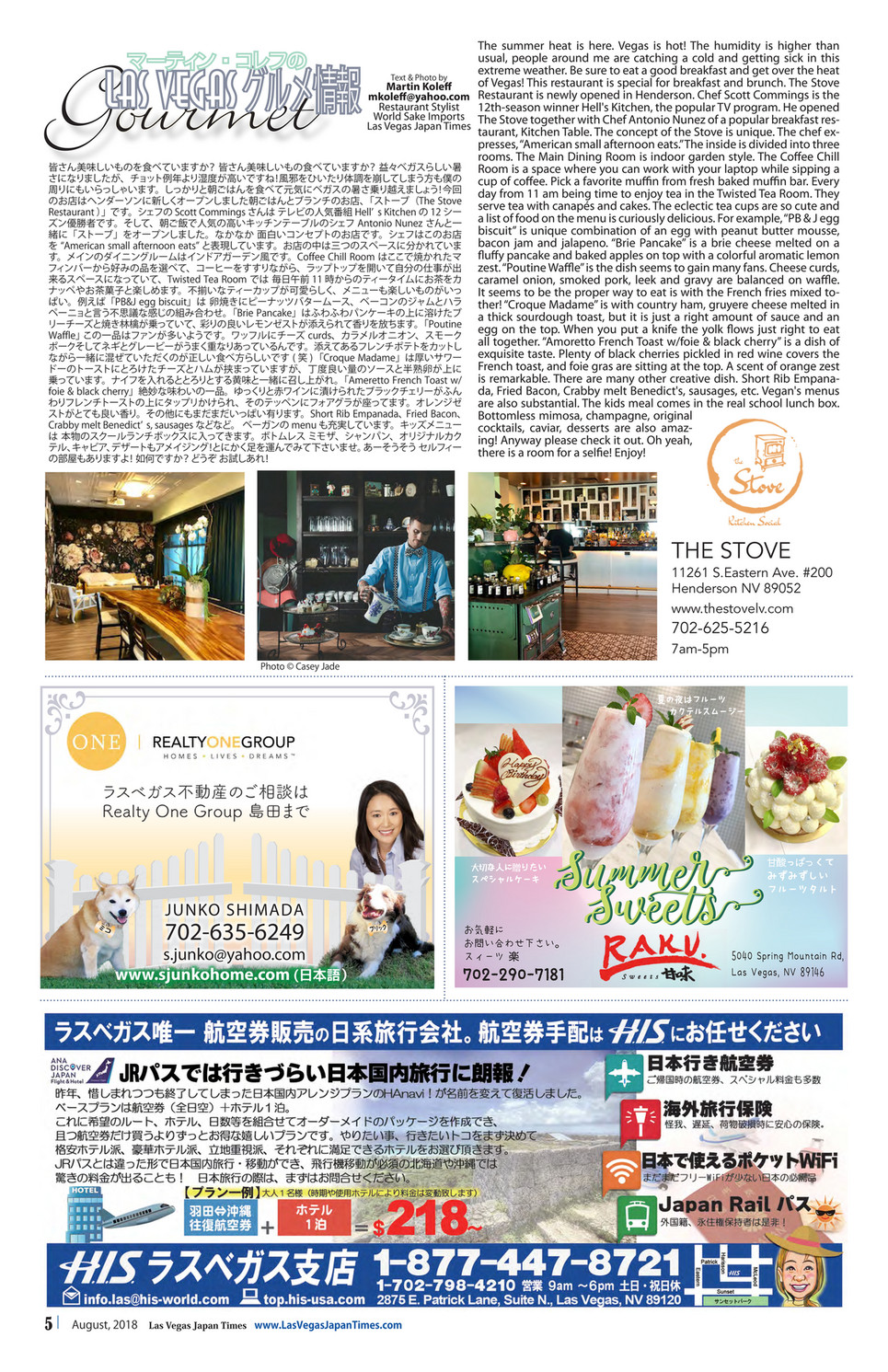 Las Vegas Japan Times ラスベガス ジャパンタイムズ ２０１８年8月号 ページ 1 Created With Publitas Com