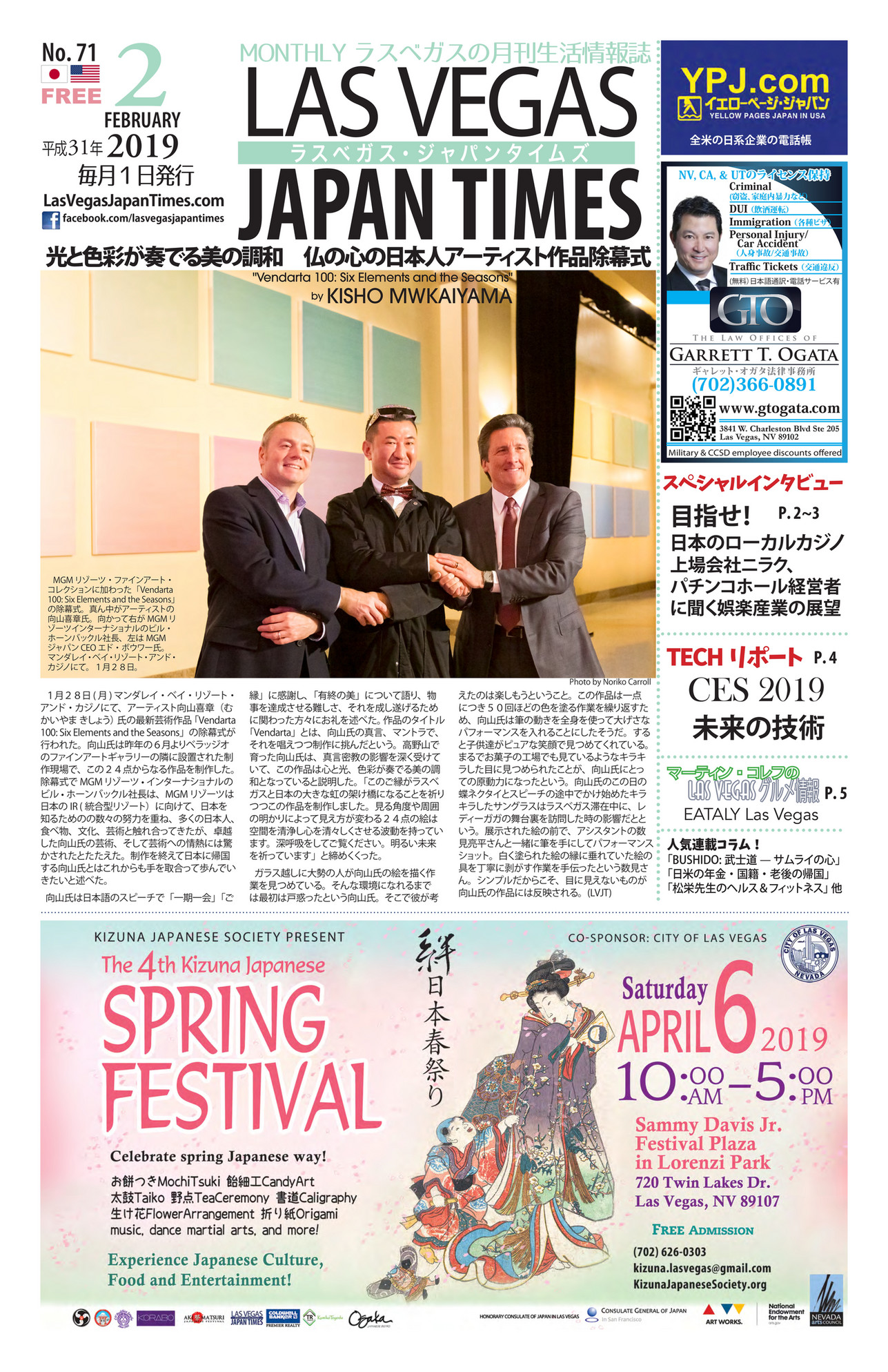Las Vegas Japan Times LVJT_2019_02 ページ 1
