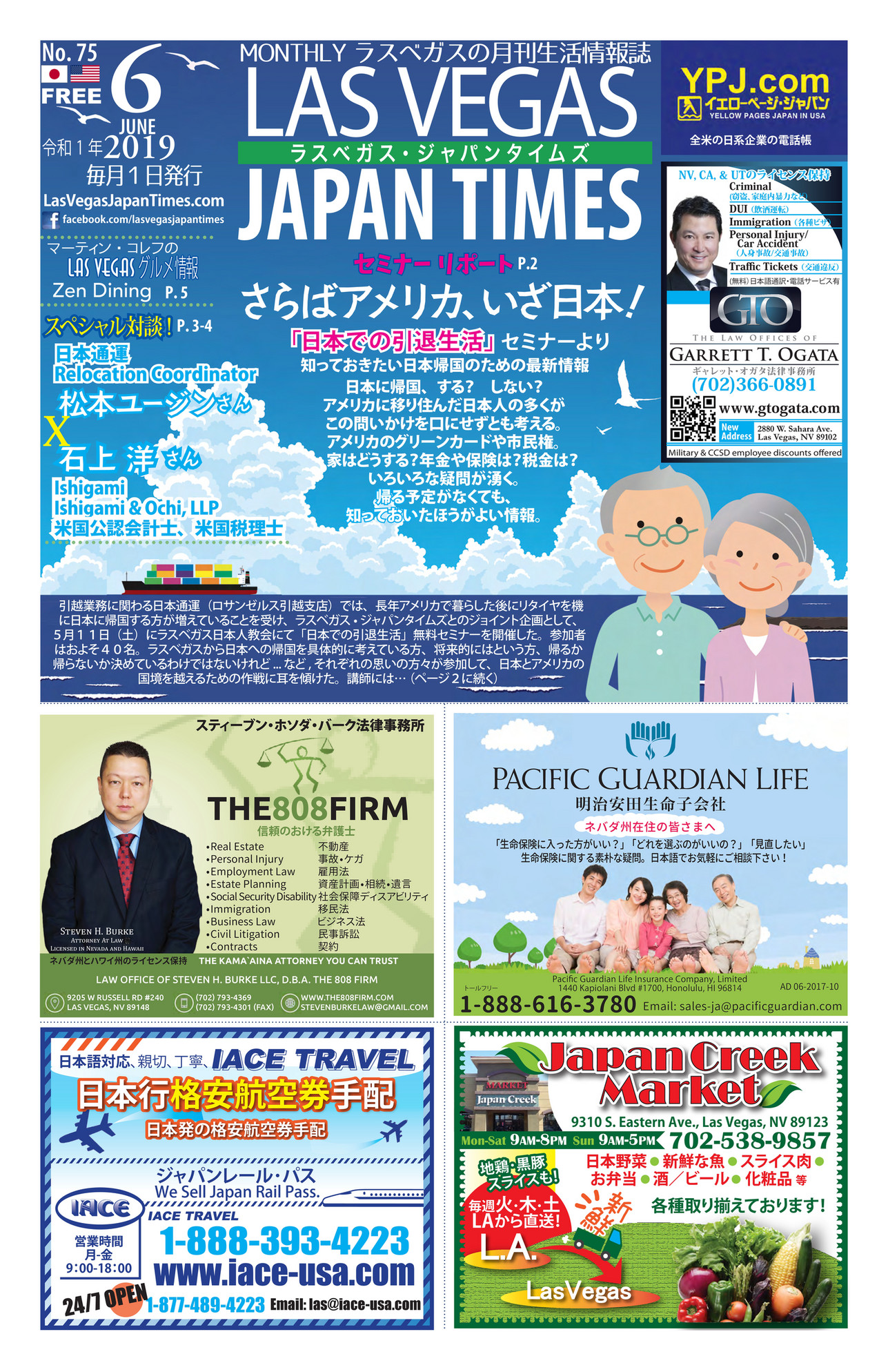 Las Vegas Japan Times ラスベガス•ジャパンタイムズ LVJT201906 ページ 1