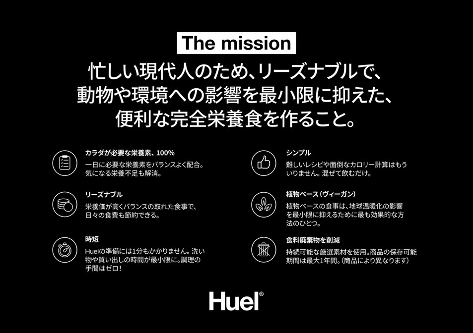 Huel Huel Powder Starter Booklet BK6 JP ページ 2 Created with