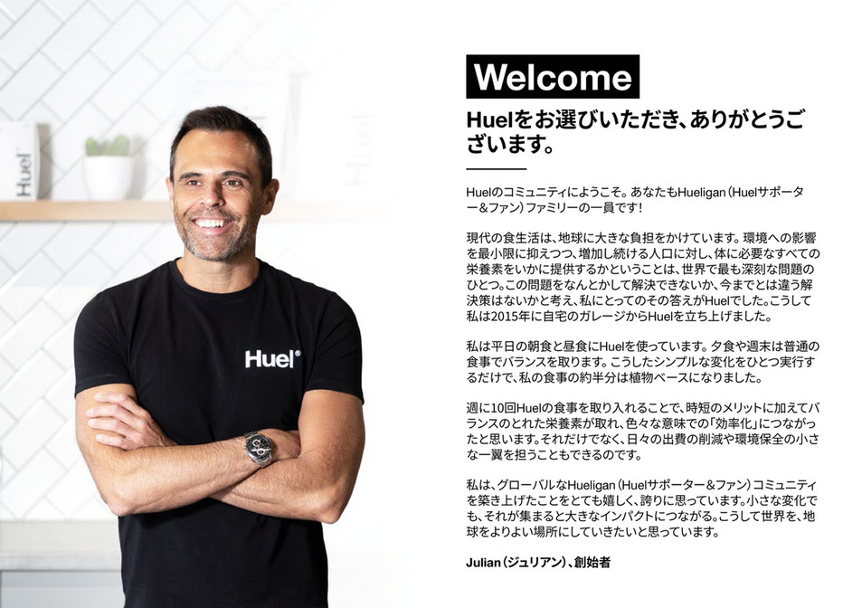 Huel Huel Powder Starter Booklet BK6 JP ページ 3 Created with