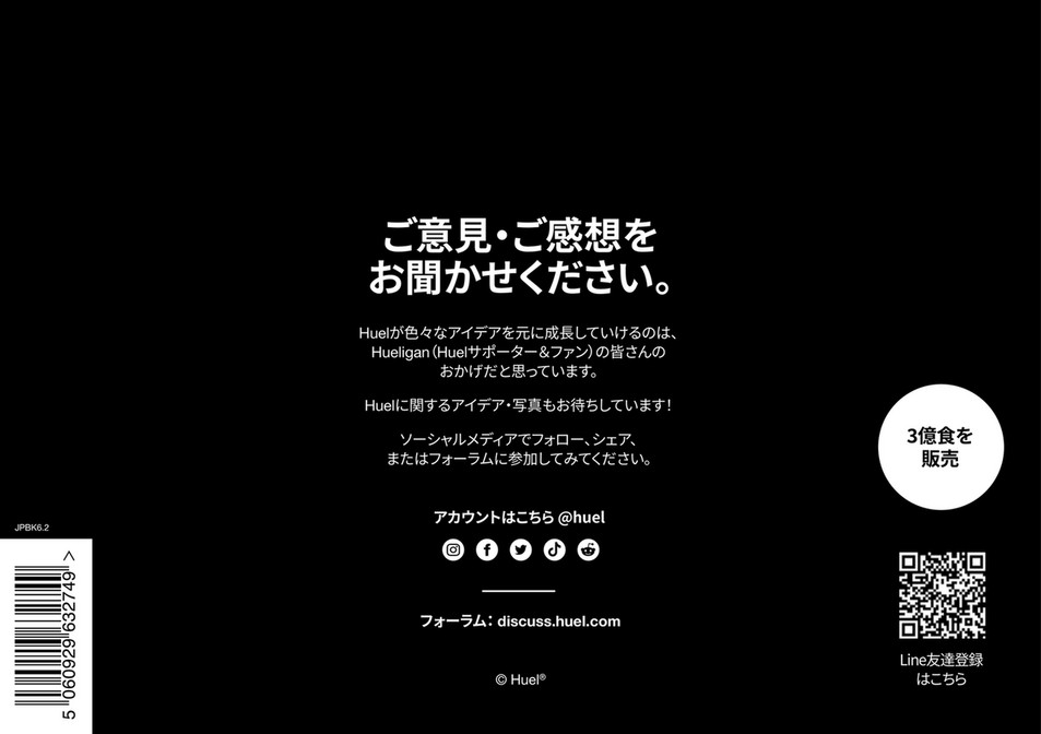 Huel Huel Powder Starter Booklet BK6 JP ページ 12 Created with