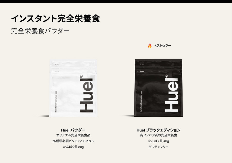 huel 完全栄養食 高タンパク質 ブラックエディション コーヒーキャラメル