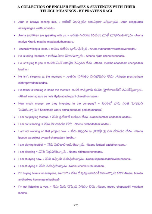 malayalam meaning of blush