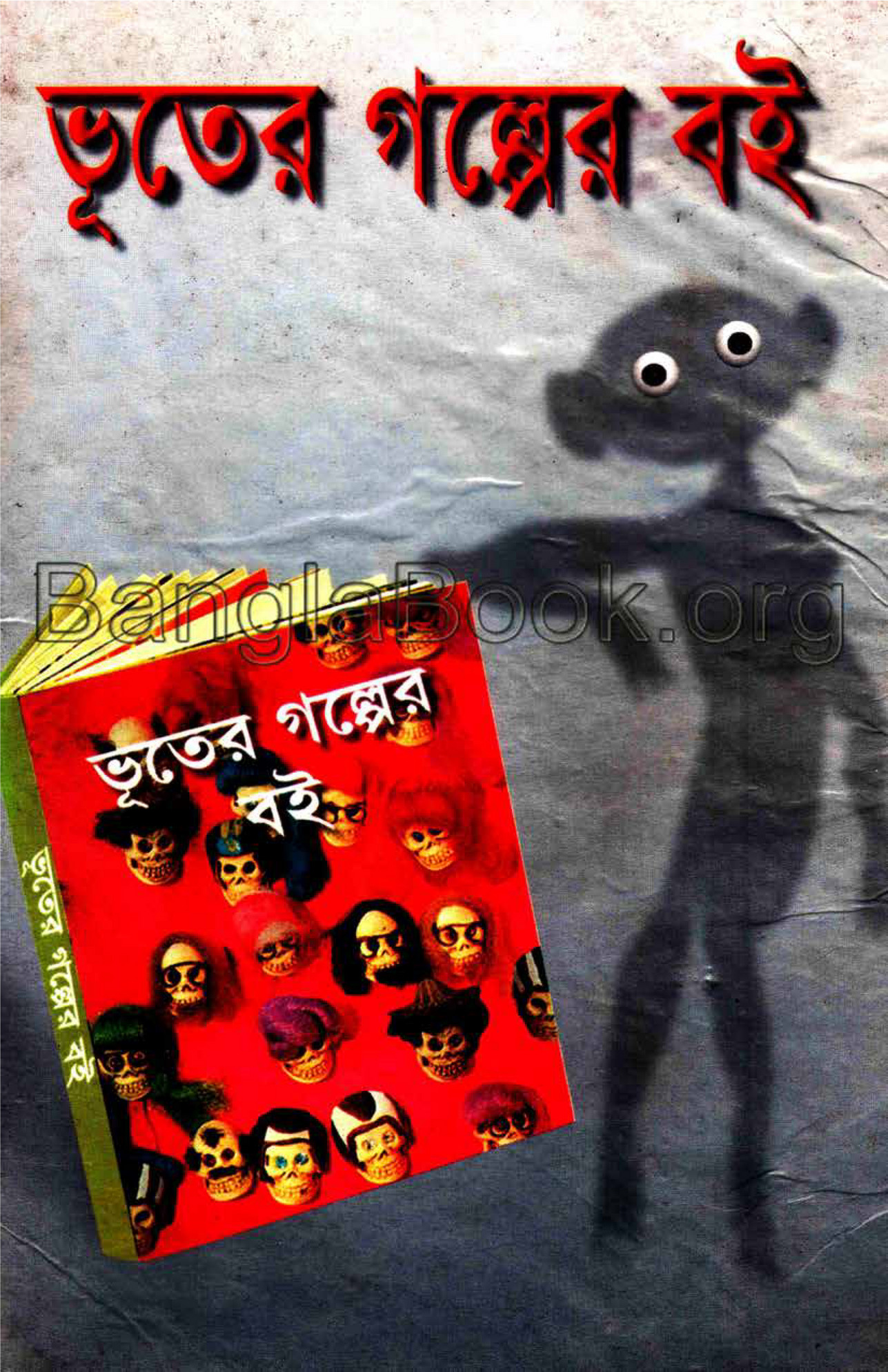 bdfuel - BHGB-2022-banglabook.org - Page 2 - Created with Publitas.com