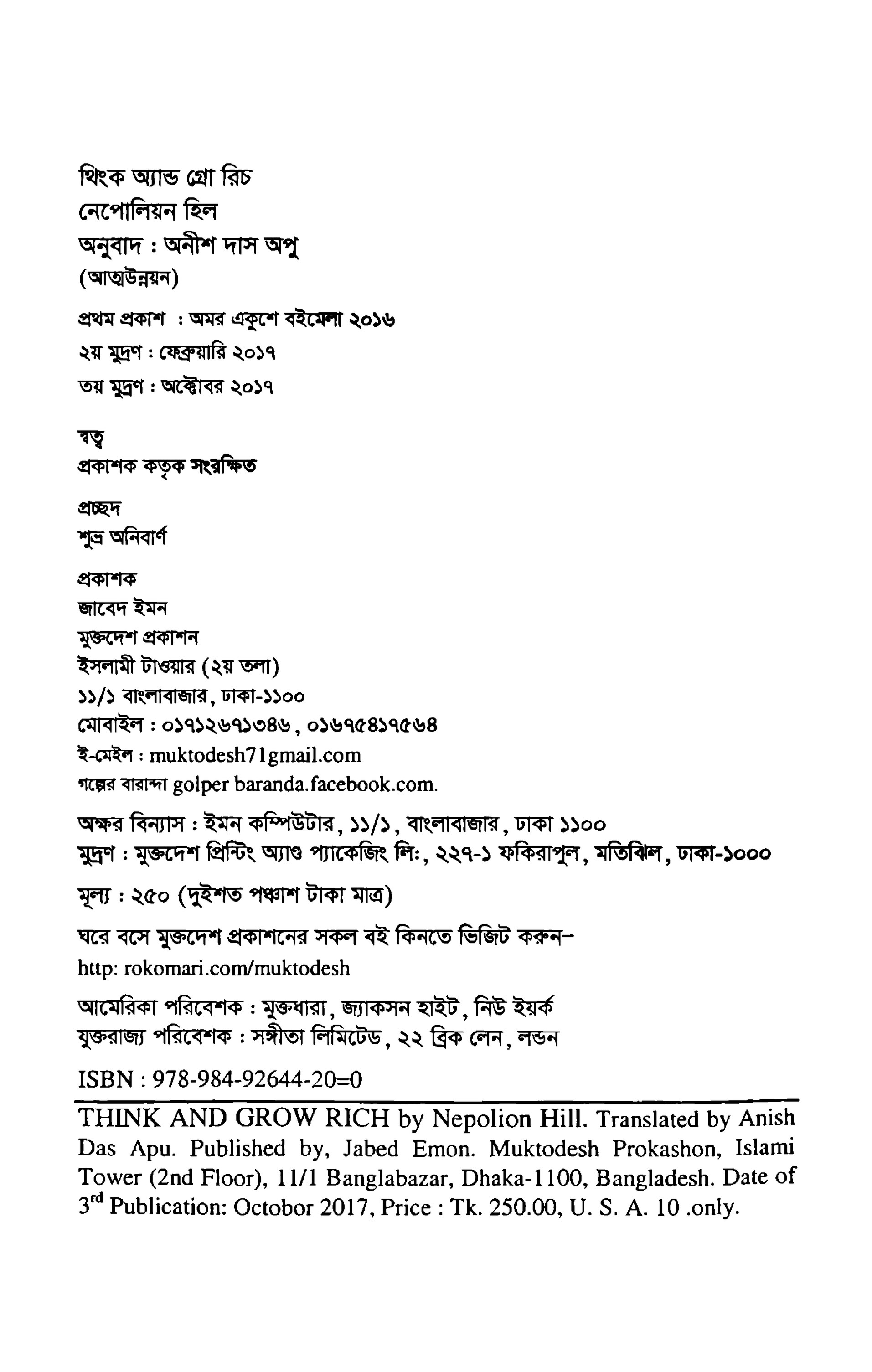 Bdfuel Tagr Bb 2018 Banglabook Org Page 6 Created With Publitas Com