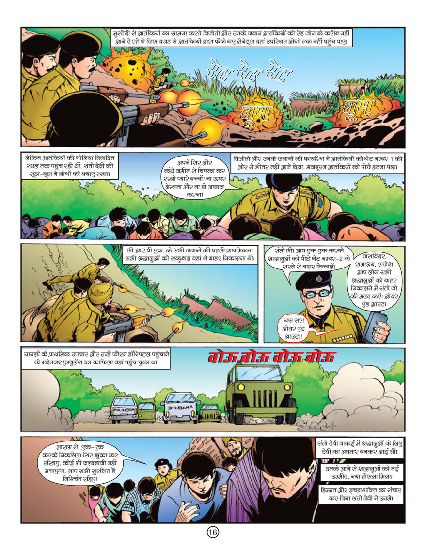 My publications - crpf comic Ayodhya ke shoorveer CLASS 5 - Page 18-19 -  Created with 