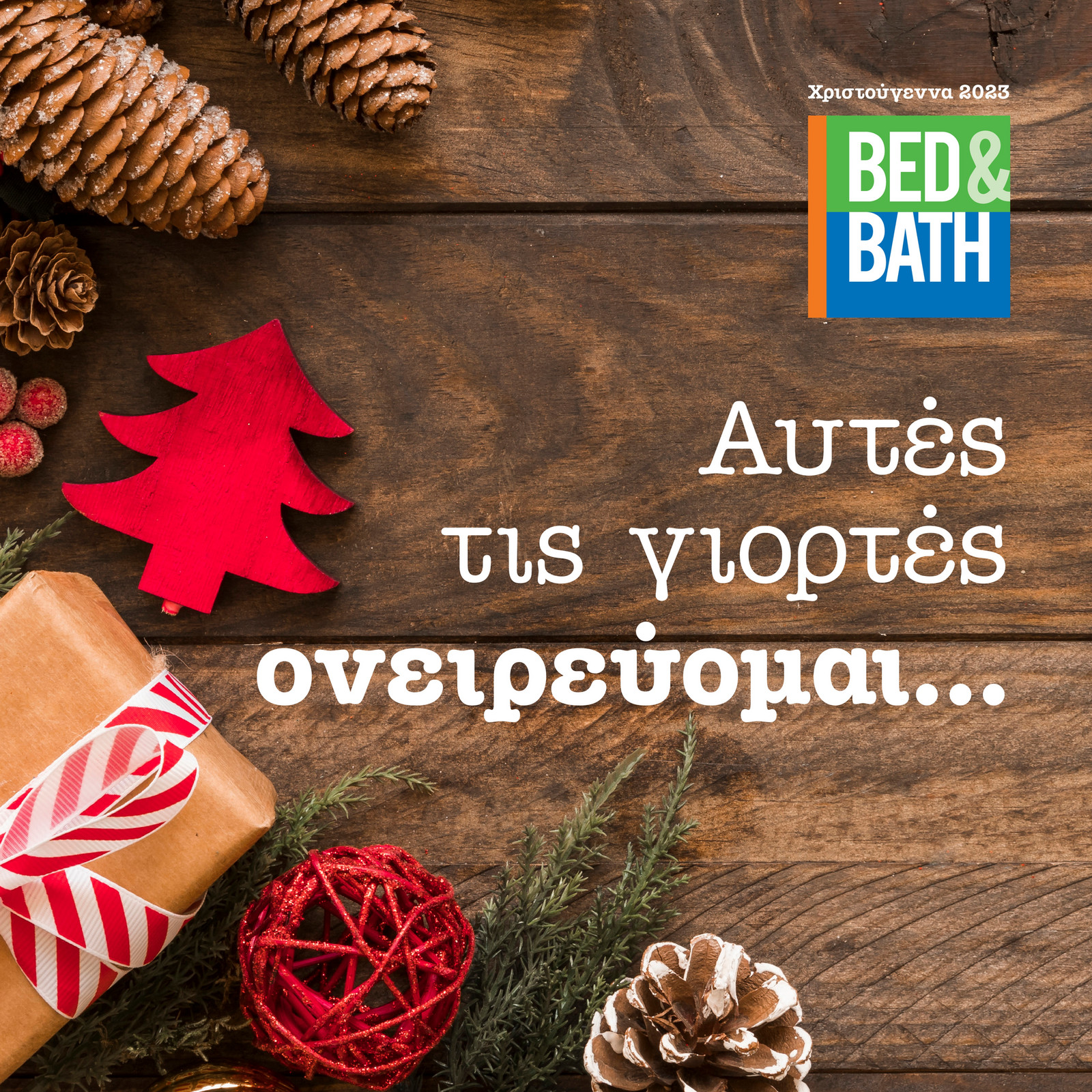 Bed Bath And Beyond Xmas Gifts