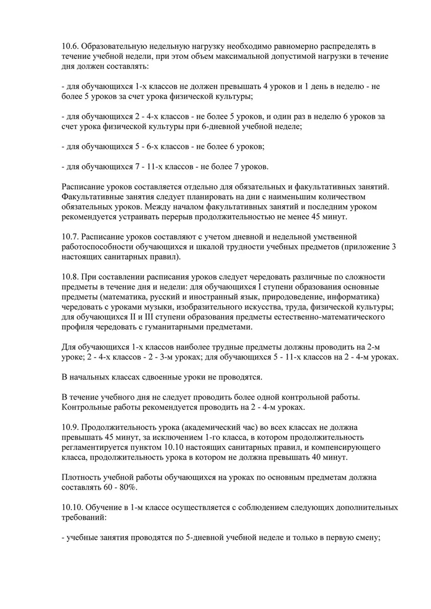 My publications - GlavSanVrach-N-_189-29_12_2010 - Страница 24 - Created  with @Publitas