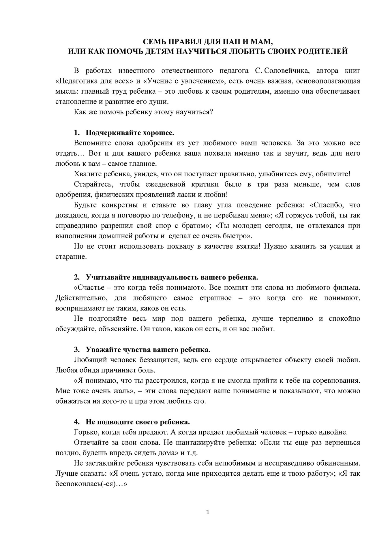 My publications - СЕМЬ ПРАВИЛ ДЛЯ ПАП И МАМ - Страница 1 - Created with  @Publitas