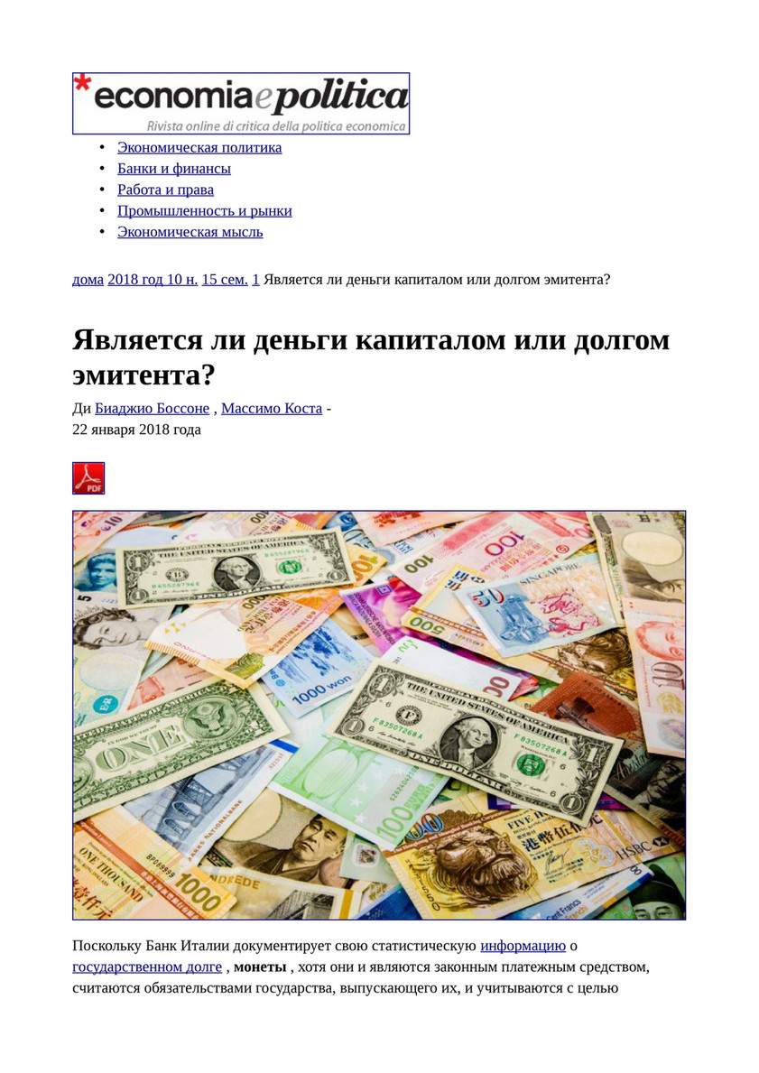 My publications - Является ли деньги капиталом или долгом эмитента? - Page  1 - Created with Publitas.com