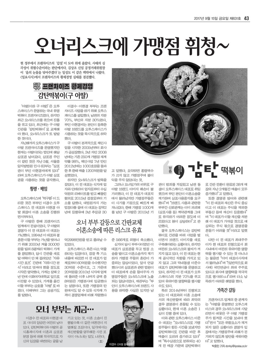 sundaysisa - 170915 - 페이지 42-43 - Created with Publitas.com