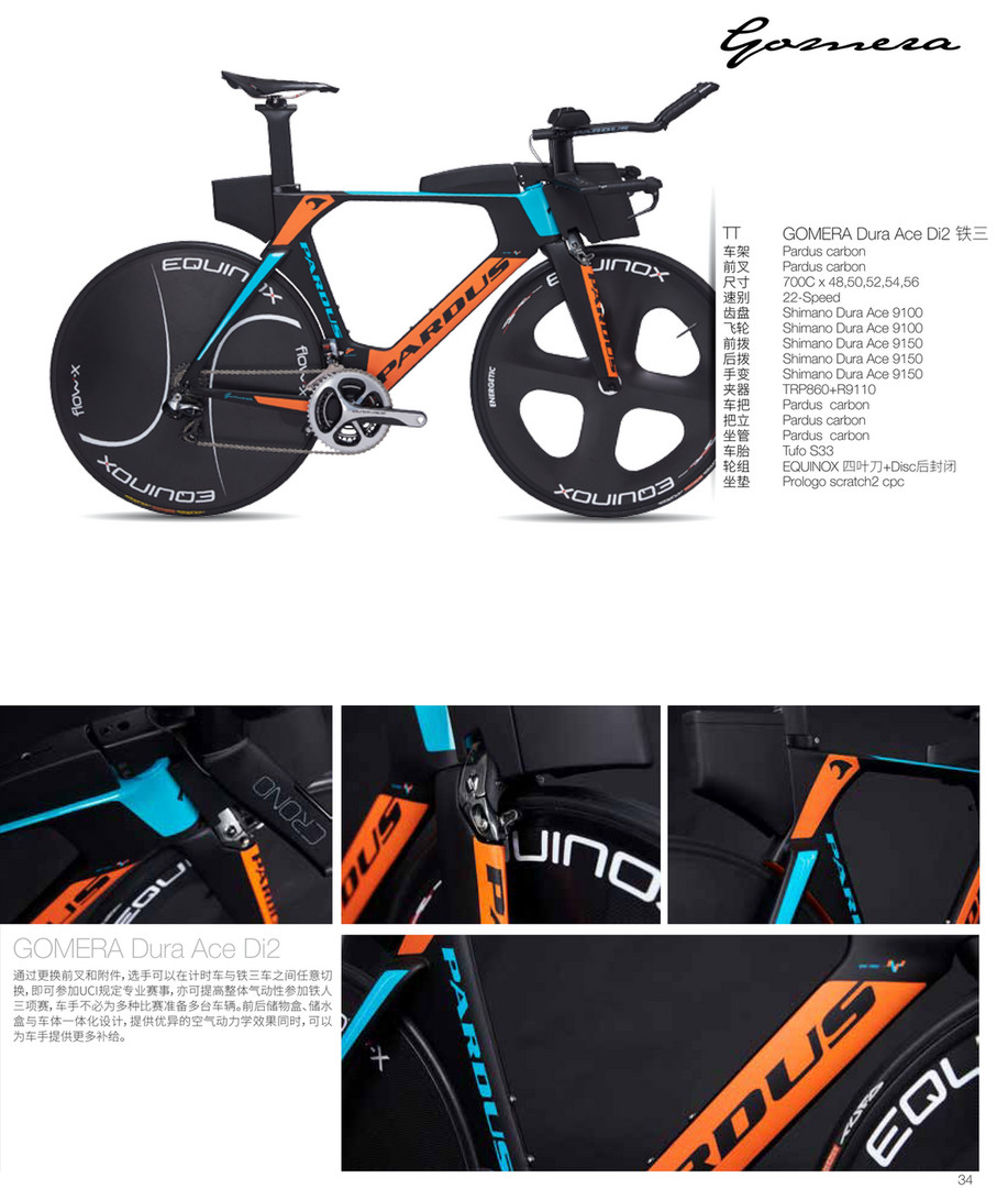 pardus triathlon bike