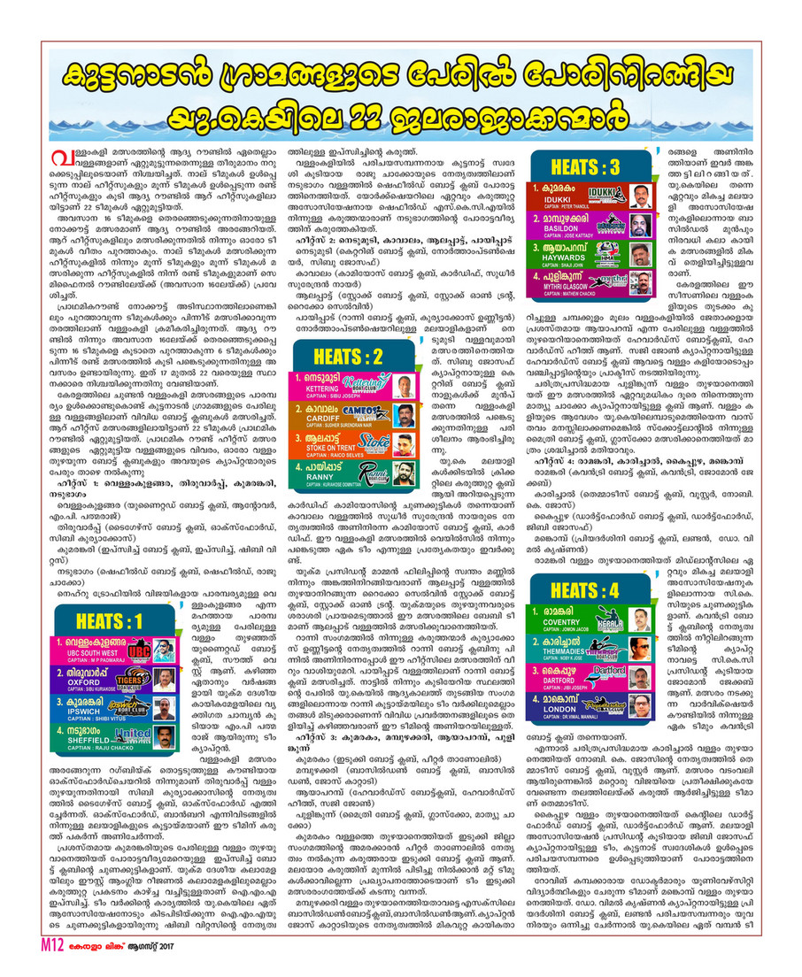 Mr Kerala Link Aug 17 Page 24 Created With Publitas Com