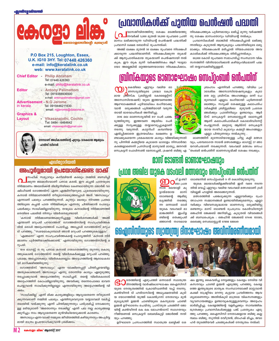 Mr Kerala Link Aug 2017 Page 10 11 Created With Publitas Com