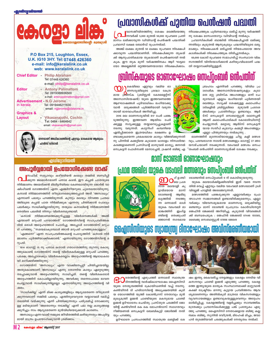 Mr Kerala Link Aug 17 Page 10 11 Created With Publitas Com