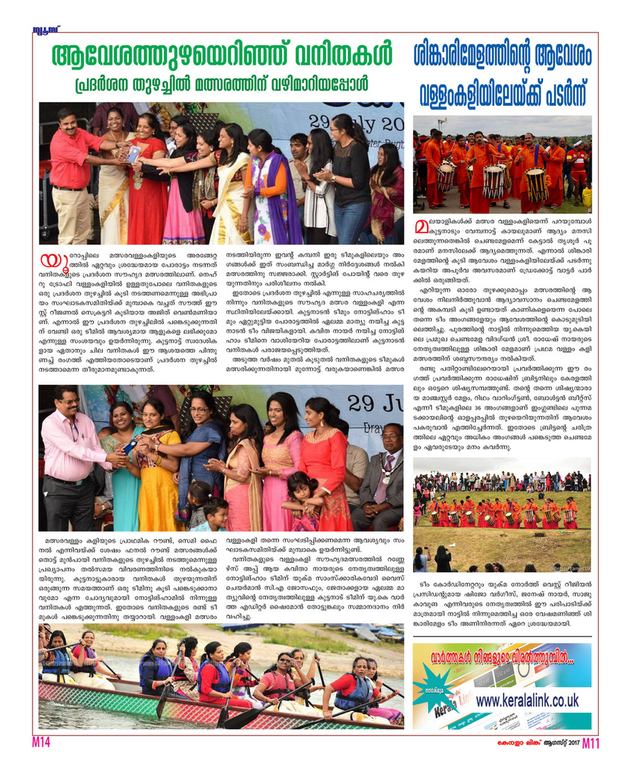 Mr Kerala Link Aug 17 Page 22 23 Created With Publitas Com