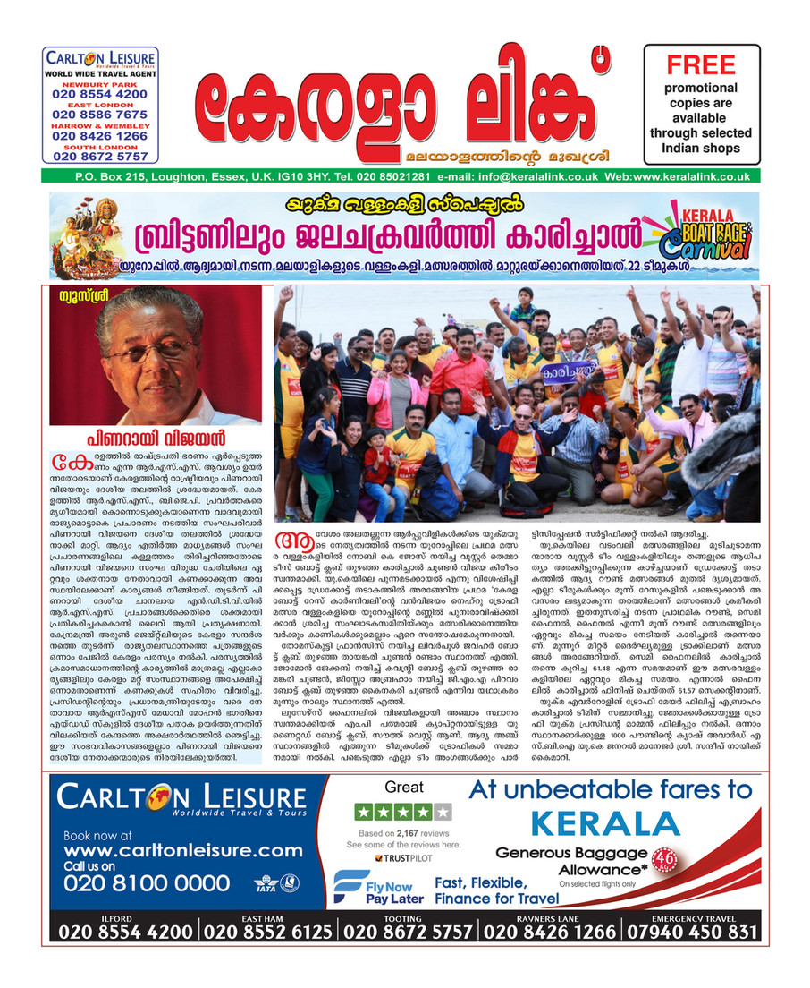 Mr Kerala Link Aug 17 Page 10 11 Created With Publitas Com
