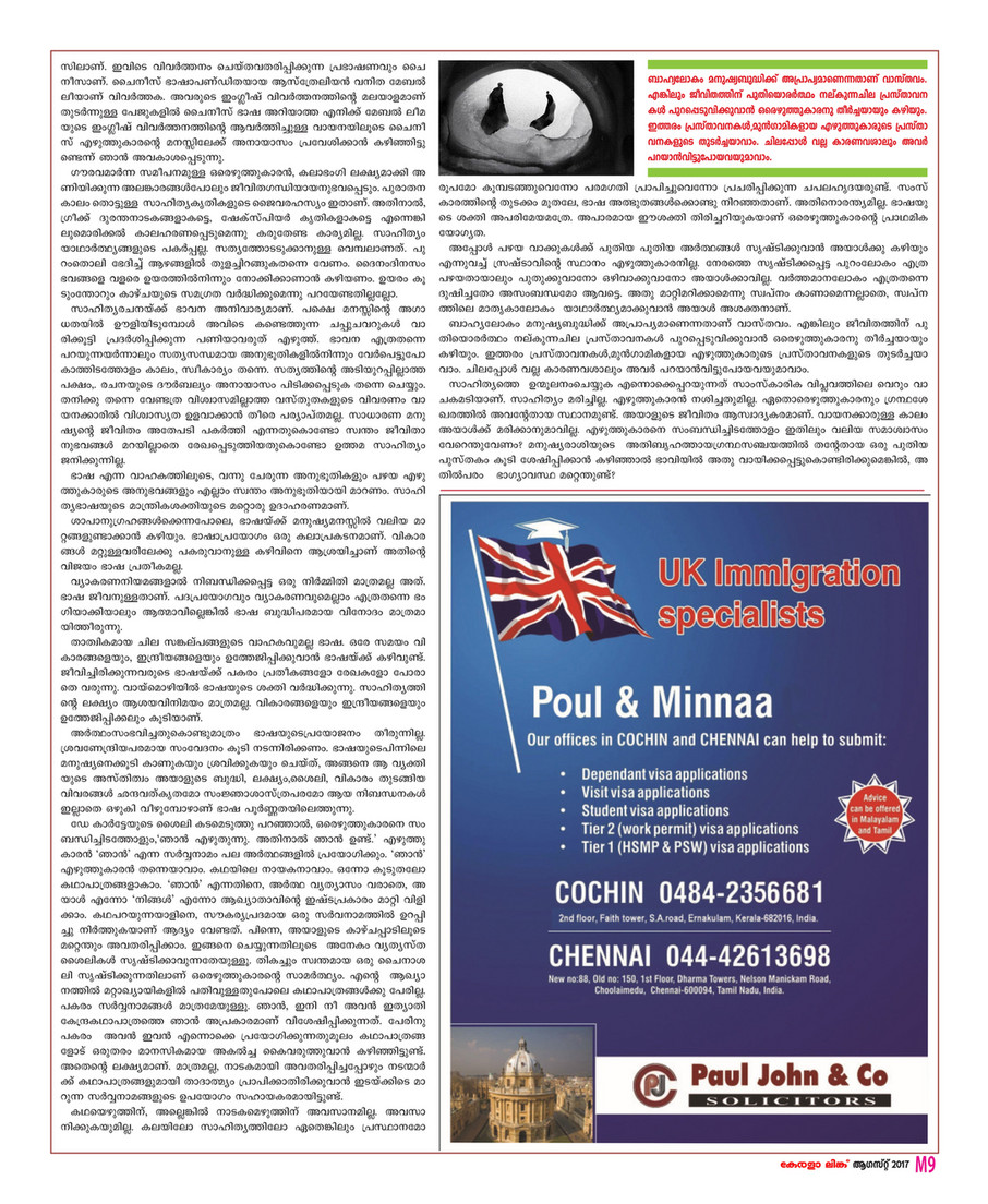 Mr Kerala Link Aug 17 Page 16 17 Created With Publitas Com