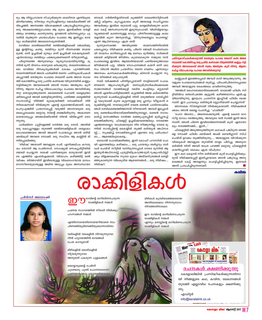 Mr Kerala Link Aug 17 Page 16 17 Created With Publitas Com