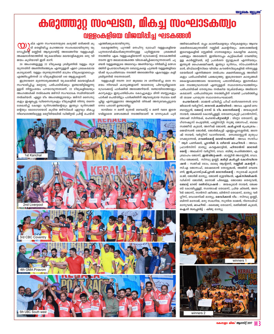 Mr Kerala Link Aug 17 Page 10 11 Created With Publitas Com