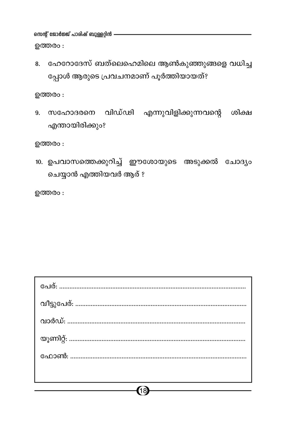 St George Forane Church Vazhakualm Parish Bulletin November 17 Page 21 Created With Publitas Com