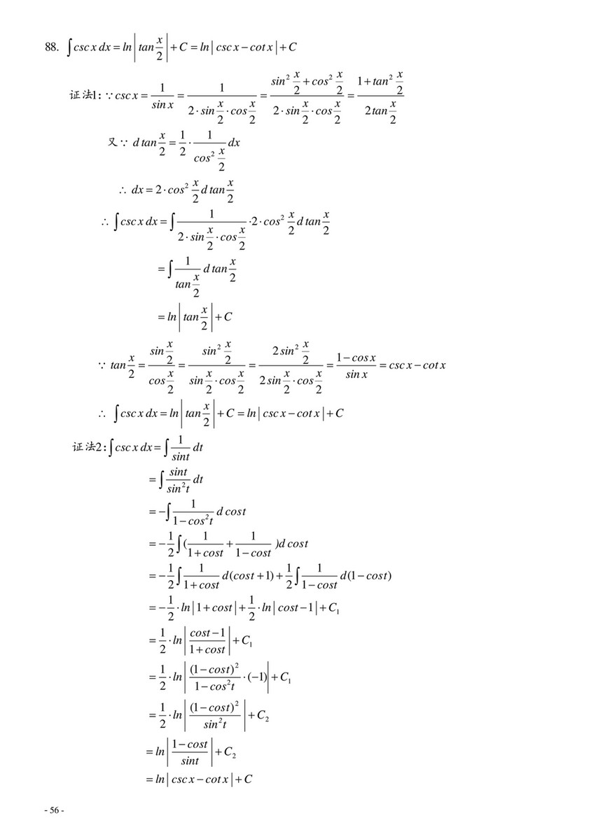 My publications - 积分表公式推导- Page 60-61 - Created with Publitas.com