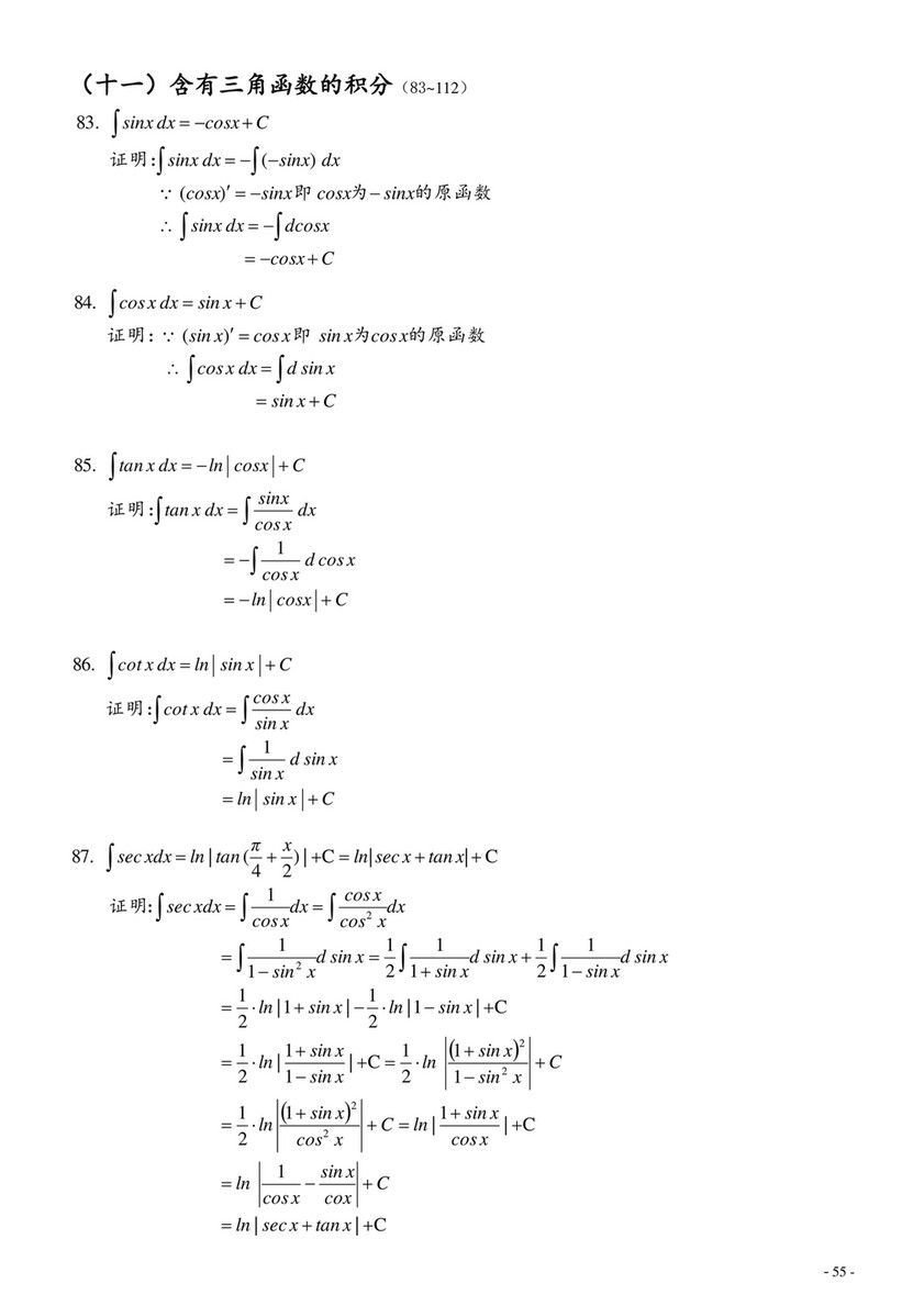 My Publications 积分表公式推导 Page 58 59 Created With Publitas Com