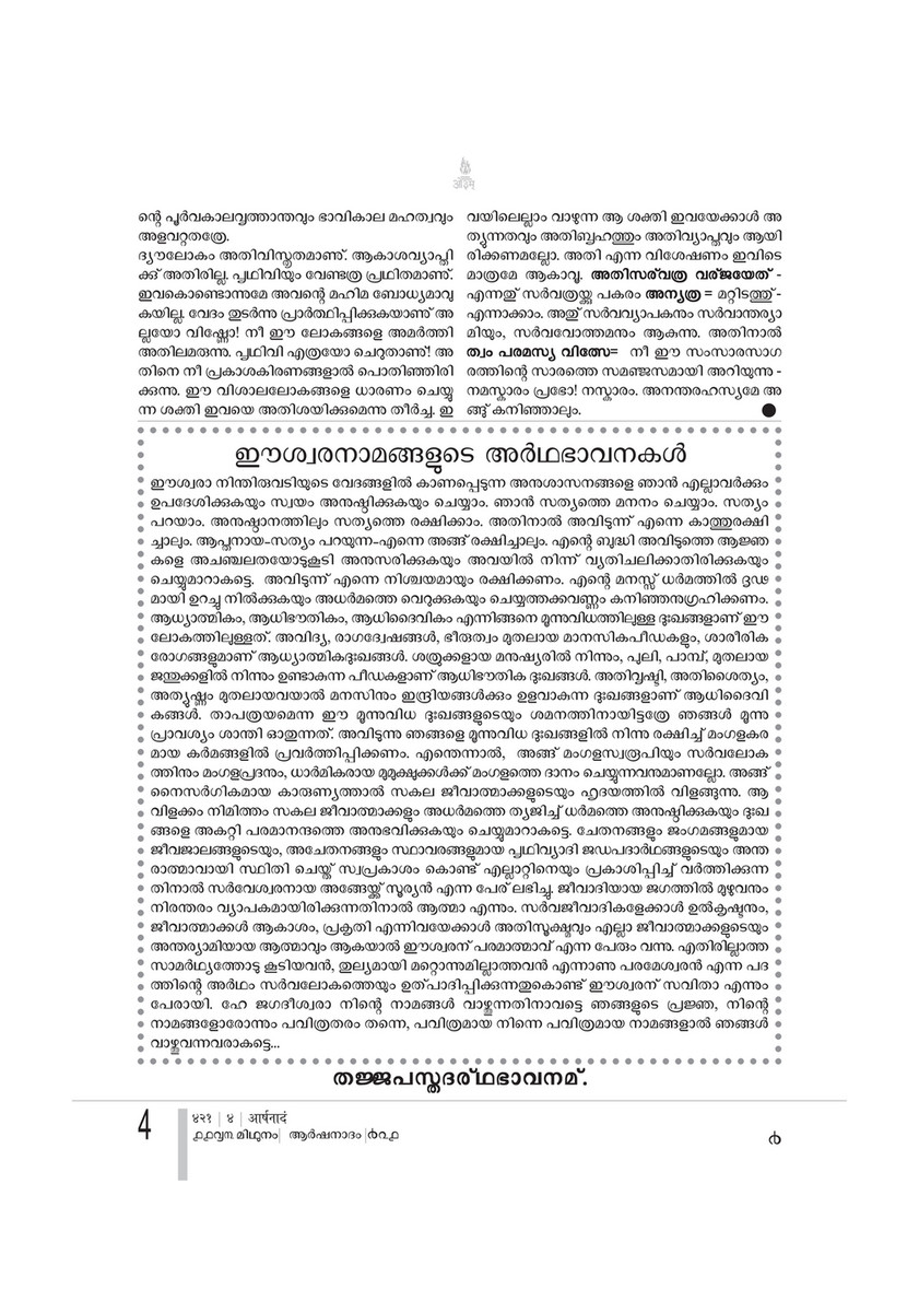 Arshanadam 4 Arshanadam 421 Page 6 Created With Publitas Com