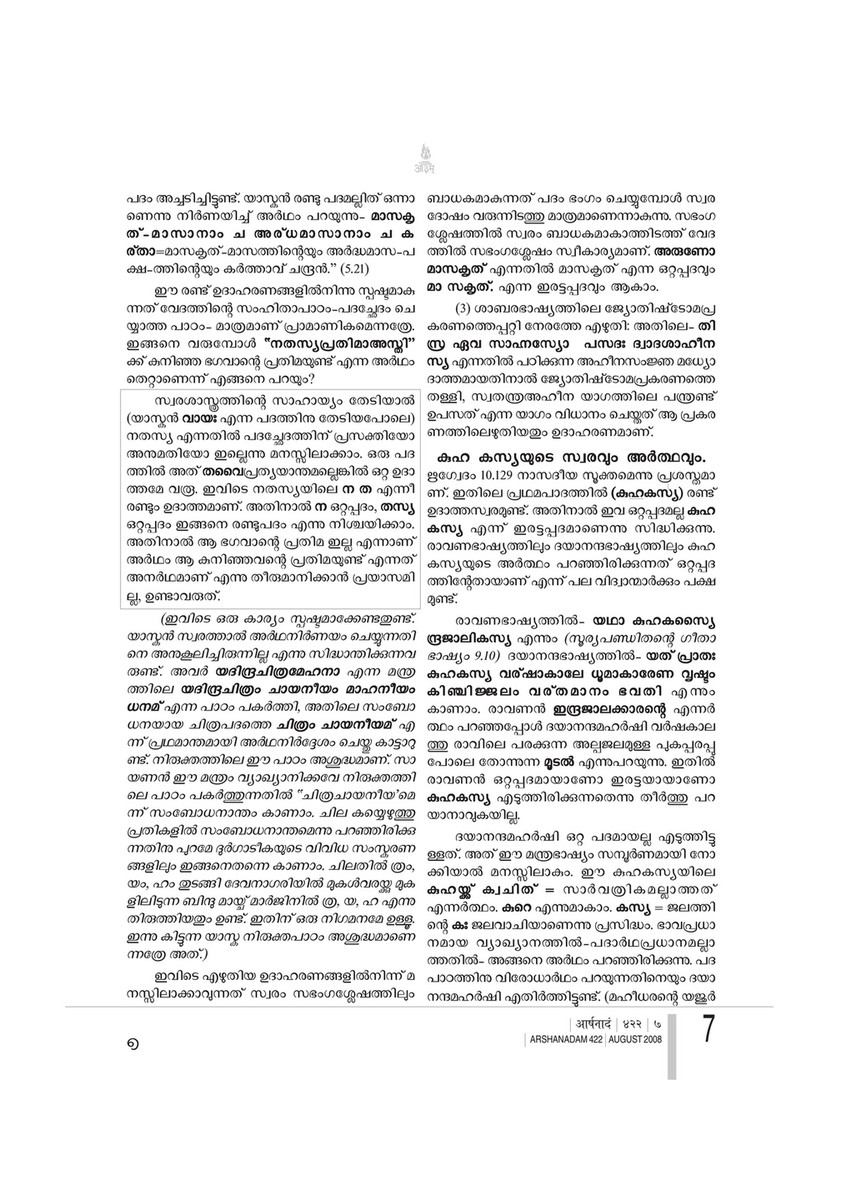 Arshanadam 5 Arshanadam 422 Page 8 Created With Publitas Com