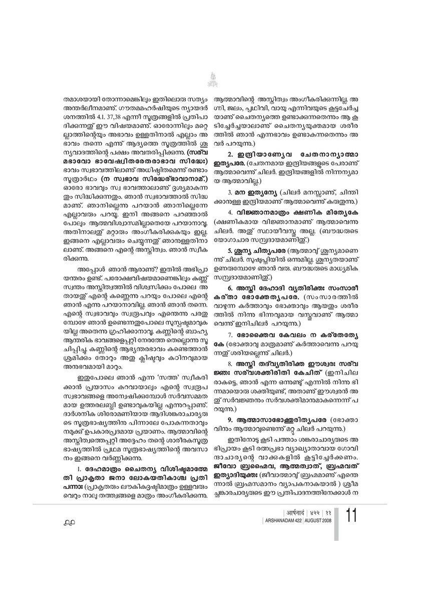 Arshanadam 5 Arshanadam 422 Page 12 Created With Publitas Com